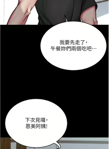 Page 1085 of 小裤裤笔记 123-172 - preview thumbnail
