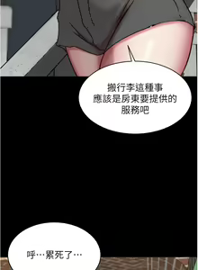 Page 1087 of 小裤裤笔记 123-172 - preview thumbnail
