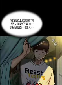 Page 1111 of 小裤裤笔记 123-172 - preview thumbnail