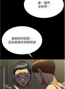 Page 1114 of 小裤裤笔记 123-172 - preview thumbnail