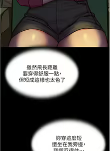 Page 1149 of 小裤裤笔记 123-172 - preview thumbnail
