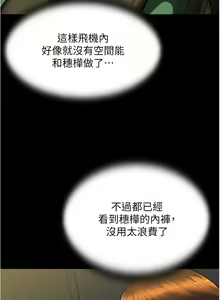 Page 1172 of 小裤裤笔记 123-172 - preview thumbnail