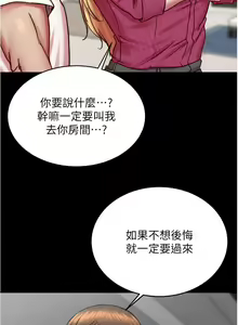 Page 1179 of 小裤裤笔记 123-172 - preview thumbnail