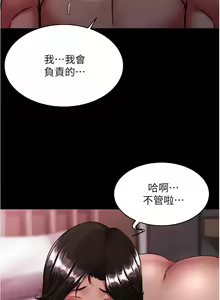 Page 118 of 小裤裤笔记 123-172 - preview thumbnail