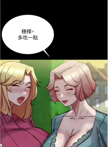 Page 1208 of 小裤裤笔记 123-172 - preview thumbnail