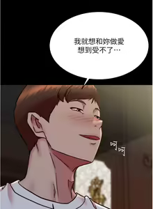 Page 1212 of 小裤裤笔记 123-172 - preview thumbnail