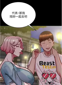 Page 1231 of 小裤裤笔记 123-172 - preview thumbnail