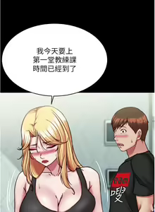 Page 132 of 小裤裤笔记 123-172 - preview thumbnail