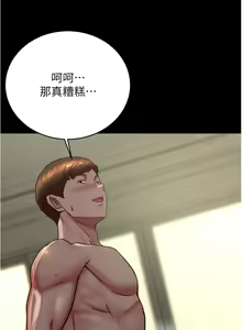 Page 1376 of 小裤裤笔记 123-172 - preview thumbnail