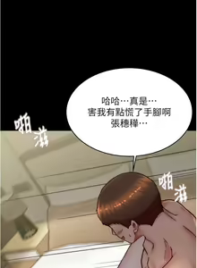 Page 1407 of 小裤裤笔记 123-172 - preview thumbnail