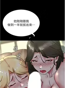 Page 1443 of 小裤裤笔记 123-172 - preview thumbnail