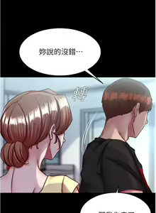 Page 154 of 小裤裤笔记 123-172 - preview thumbnail