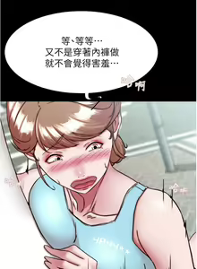 Page 182 of 小裤裤笔记 123-172 - preview thumbnail
