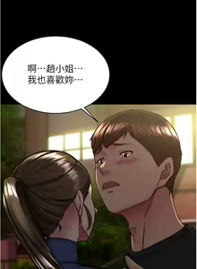 Page 243 of 小裤裤笔记 123-172 - preview thumbnail