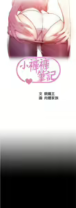 Page 740 of 小裤裤笔记 123-172 - preview thumbnail