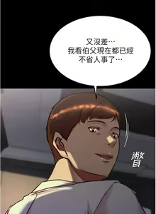 Page 754 of 小裤裤笔记 123-172 - preview thumbnail