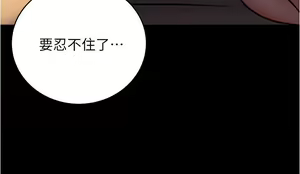 Page 874 of 小裤裤笔记 123-172 - preview thumbnail