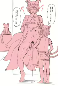 Page 1017 of Nagi - preview thumbnail