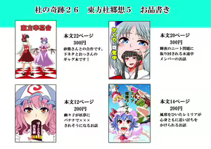 Page 110 of Nagi - preview thumbnail