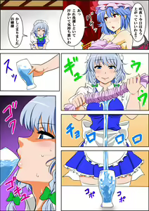 Page 138 of Nagi - preview thumbnail