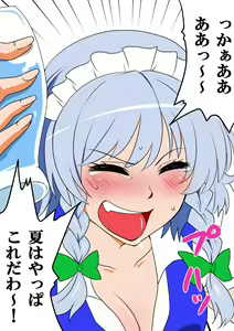Page 139 of Nagi - preview thumbnail