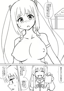 Page 15 of Nagi - preview thumbnail