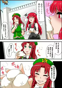 Page 170 of Nagi - preview thumbnail