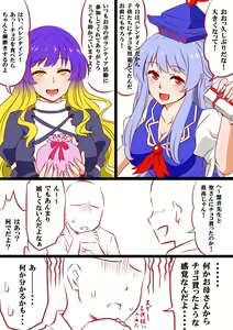 Page 198 of Nagi - preview thumbnail