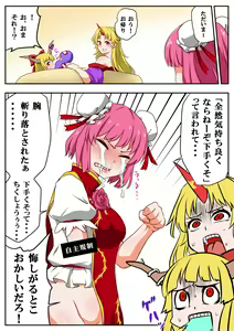 Page 267 of Nagi - preview thumbnail