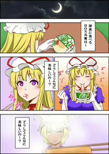 Page 299 of Nagi - preview thumbnail