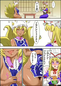 Page 300 of Nagi - preview thumbnail