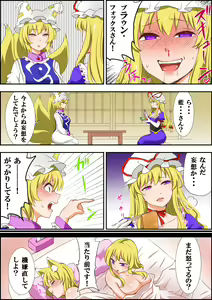 Page 301 of Nagi - preview thumbnail