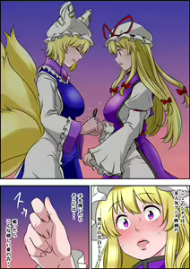 Page 384 of Nagi - preview thumbnail