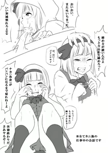 Page 393 of Nagi - preview thumbnail
