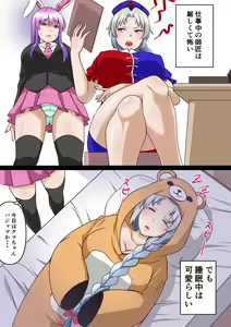 Page 431 of Nagi - preview thumbnail