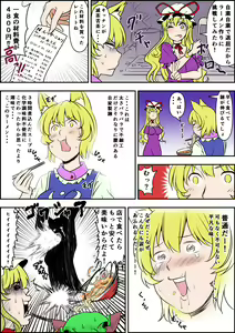 Page 469 of Nagi - preview thumbnail