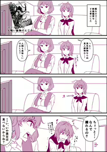 Page 480 of Nagi - preview thumbnail