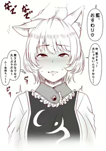 Page 618 of Nagi - preview thumbnail