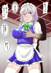 Page 662 of Nagi - preview thumbnail