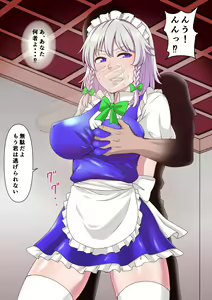 Page 663 of Nagi - preview thumbnail
