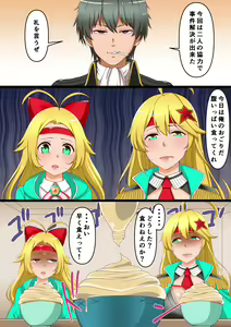 Page 692 of Nagi - preview thumbnail