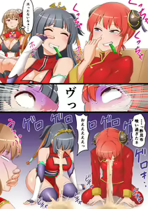 Page 722 of Nagi - preview thumbnail