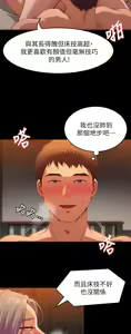 Page 1013 of 今晚就决定吃你了 1-43 - preview thumbnail