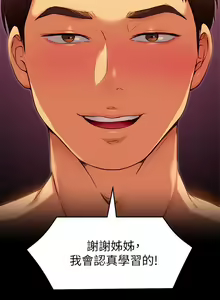Page 1016 of 今晚就决定吃你了 1-43 - preview thumbnail