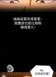 Page 1049 of 今晚就决定吃你了 1-43 - preview thumbnail