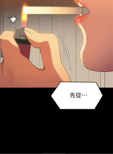 Page 1061 of 今晚就决定吃你了 1-43 - preview thumbnail