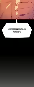 Page 1065 of 今晚就决定吃你了 1-43 - preview thumbnail