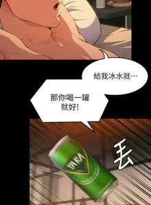 Page 1069 of 今晚就决定吃你了 1-43 - preview thumbnail