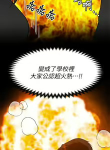 Page 1075 of 今晚就决定吃你了 1-43 - preview thumbnail