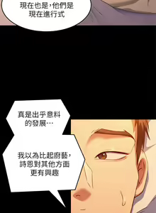 Page 1077 of 今晚就决定吃你了 1-43 - preview thumbnail